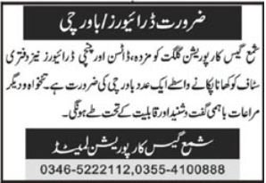 Shams Gas Corporation Limited